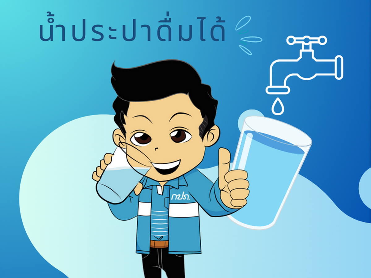 จุดน้ำประปาดื่มได้ โรงเรียนชุมชนบ้านสลกบาตรวันครู 2504