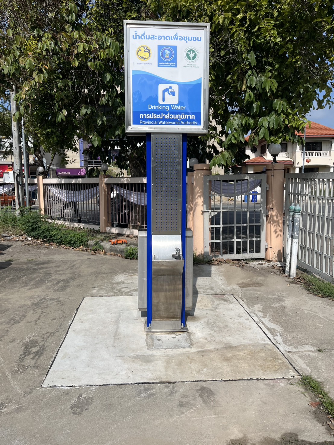 จุดน้ำประปาดื่มได้ หน้าที่ว่าการอำเภอเมืองสุพรรณบุรี