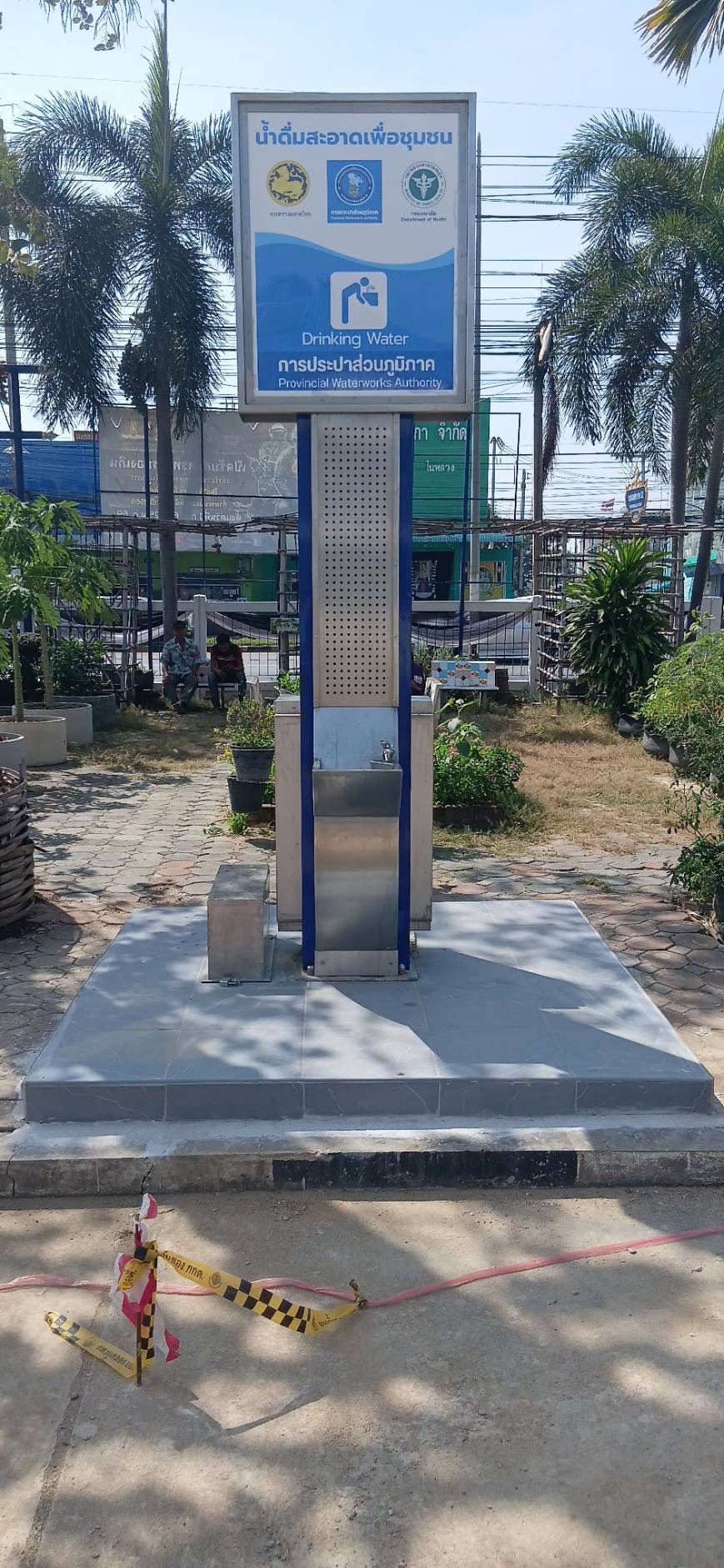 จุดน้ำประปาดื่มได้ หน้าที่ว่าการอำเภอท่ามะกา