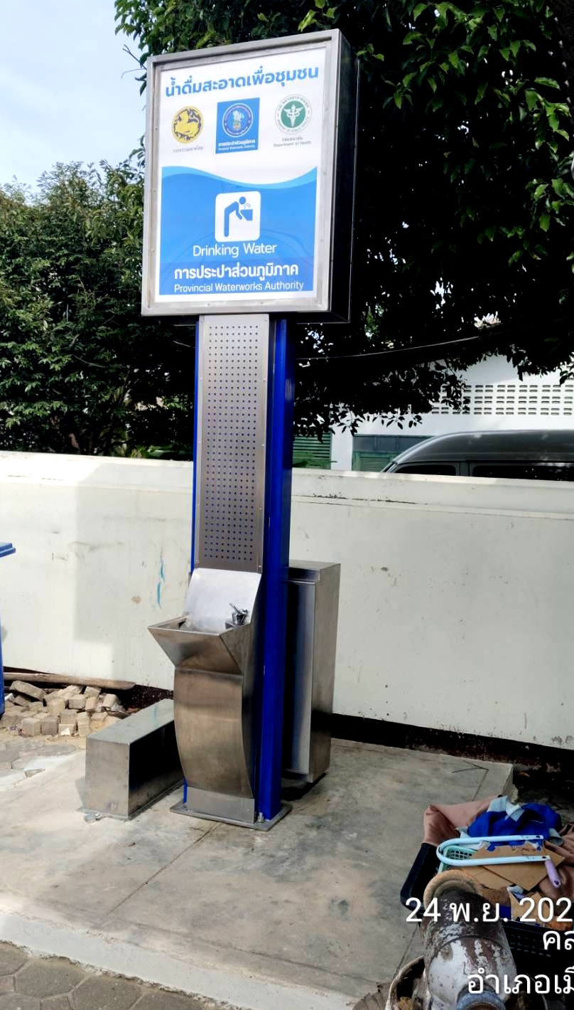 จุดน้ำประปาดื่มได้ หน้าวัดยาง ถนนราชดำเนิน