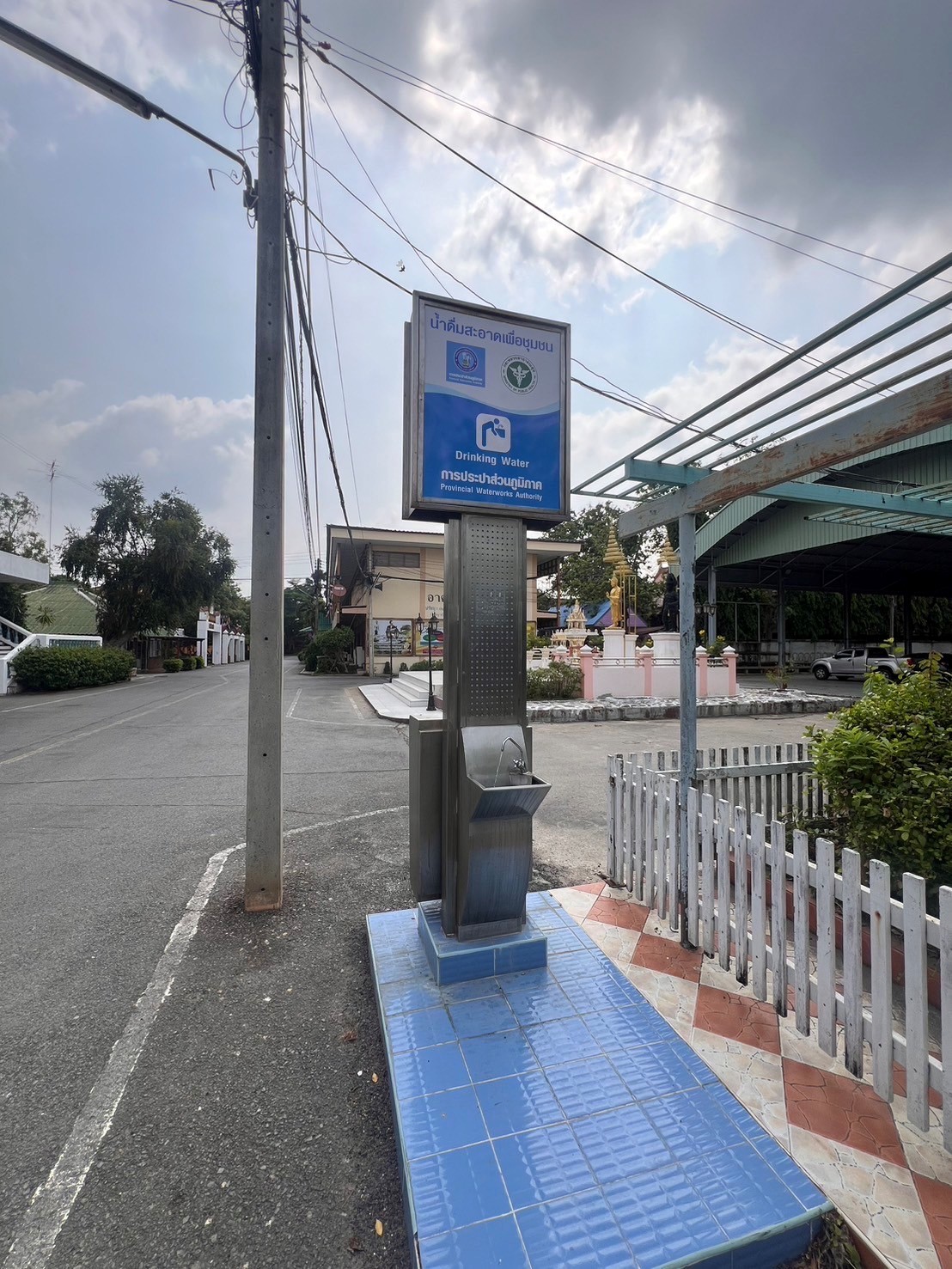 จุดน้ำประปาดื่มได้ โรงเรียนบางแพปฐมพิทยา