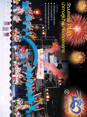 วารสารน้ำ กปภ. ../zip/waterbook200404.zip