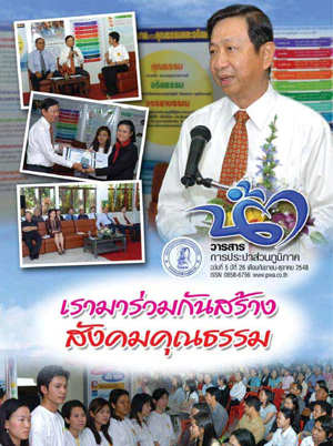 วารสารน้ำ กปภ. ../zip/waterbook200510.zip