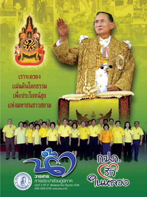 วารสารน้ำ กปภ. ../zip/waterbook200604.zip
