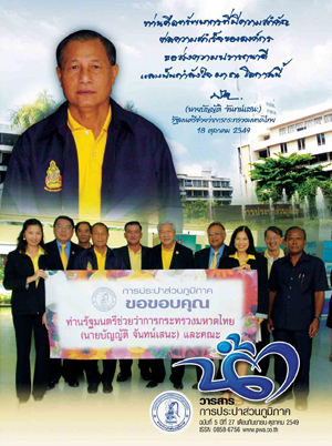 วารสารน้ำ กปภ. ../zip/waterbook200610.zip