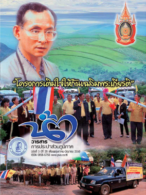 วารสารน้ำ กปภ. ../zip/waterbook200707.zip