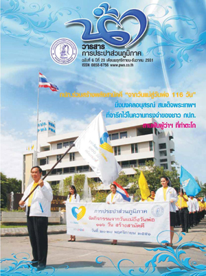 วารสารน้ำ กปภ. ../zip/waterbook200902.zip