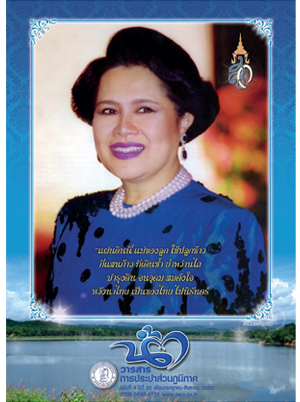 วารสารน้ำ กปภ. ../zip/waterbook201008.zip