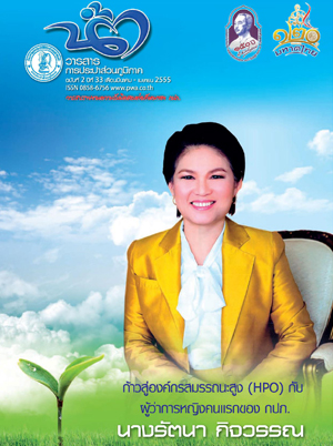 วารสารน้ำ กปภ. ../zip/waterbook201205.zip