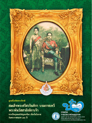 วารสารน้ำ กปภ. ../zip/waterbook201210.zip