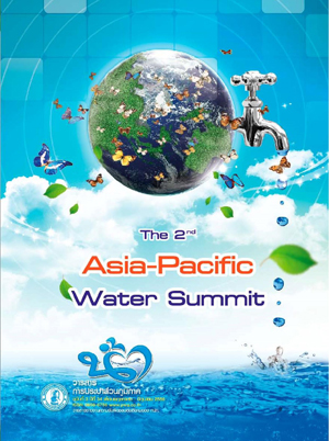 วารสารน้ำ กปภ. ../zip/waterbook201307.zip