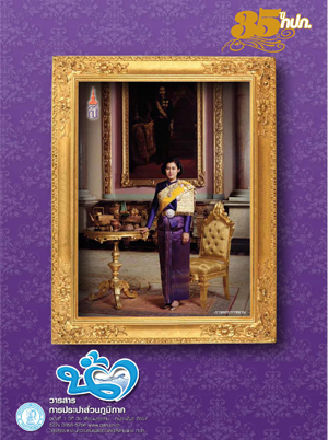 วารสารน้ำ กปภ. ../zip/waterbook201403.zip