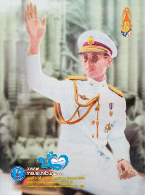 วารสารน้ำ กปภ. ../zip/waterbook201411.zip