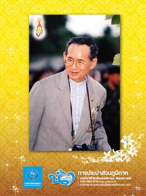 วารสารน้ำ กปภ. ../zip/waterbook201512.zip