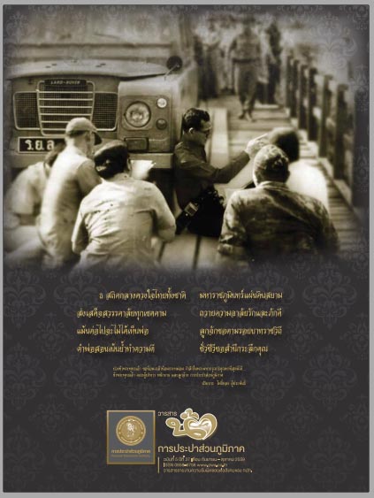 วารสารน้ำ กปภ. ../zip/waterbook201610.zip