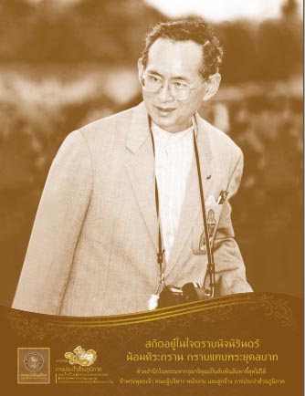 วารสารน้ำ กปภ. ../zip/waterbook201710.zip
