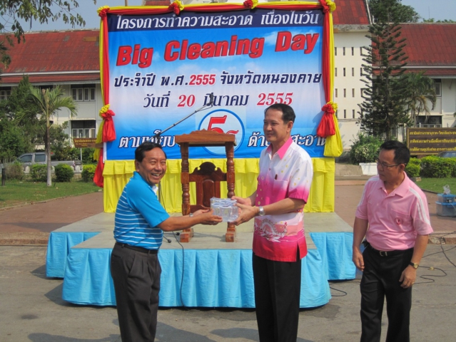 กปภ.สาขาหนองคาย สนับสนุนน้ำดื่ม กิจกรรมรณรงค์ทำความสะอาด BIG CLEANING DAY จ.หนองคาย