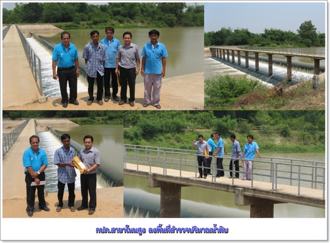 กปภ.สาขาโนนสูงเดินหน้าเพิ่มประสิทธิภาพผลิตน้ำประปาเพื่อป้องกันปัญหาขาดแคลนน้ำในช่วงแล้งนี้