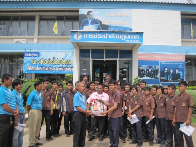 วิทยาลัยเทคนิคสกลนคร เข้าศึกษาดูงานระบบผลิตน้ำ ระบบจำหน่ายน้ำ ณ กปภ.สาขาสกลนคร