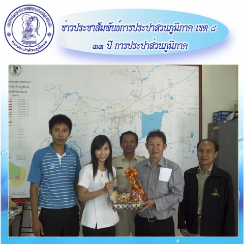 กปภ.สาขาลำปลายมาศ ได้รับมอบของที่ระลึกจากโรงพยาบาลลำปลายมาศ