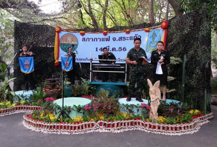 กปภ.สาขาวัฒนานครร่วมสภากาแฟจังหวัดสระแก้้ว