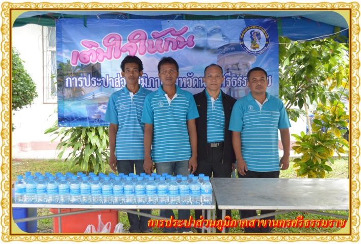 กปภ.สาขานครศรีธรรมราช ร่วมกิจกรรมวันเด็กของเทศบาลตำนาสาร