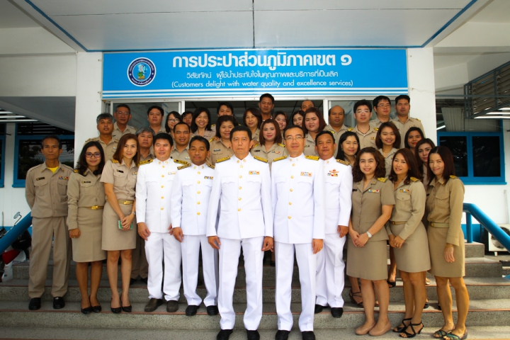 กปภ.ข.1 จัดพิธีถวายสัตย์ปฏิญาณและถวายพระพรชัยมงคล เนื่องในวันพ่อ 5 ธันวามหาราช