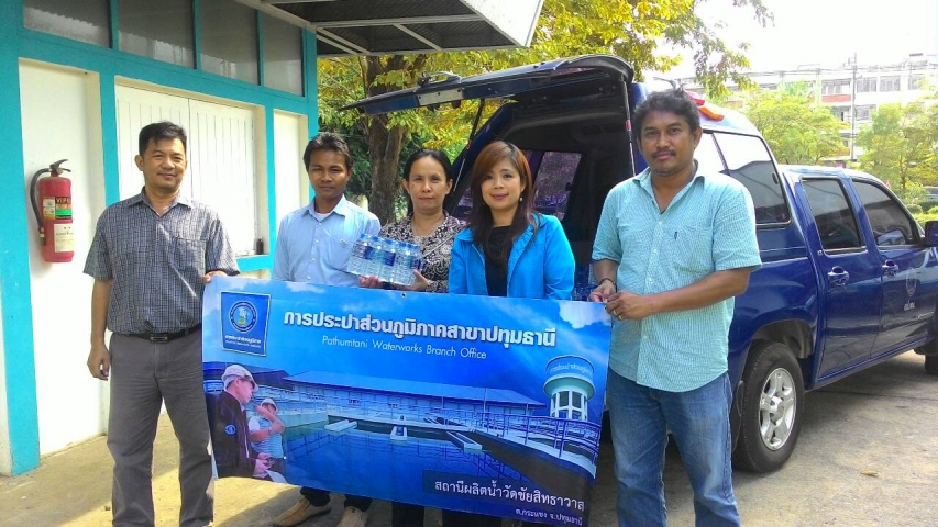 การประปาส่วนภูมิภาคสาขาปทุมธานี สนับสนุนน้ำดื่มให้แก่สำนักงานพัฒนาสังคมและความมั่นคงของมนุษย์จังหวัดปทุมธานี เพื่อใช้ในกิจกรรมปั่นเพื่อพ่อ Bike For Dad
