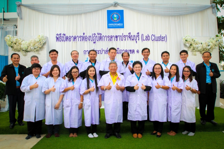 กปภ.ข.1 จัดพิธีเปิด Lab Cluster ปราจีนบุรี