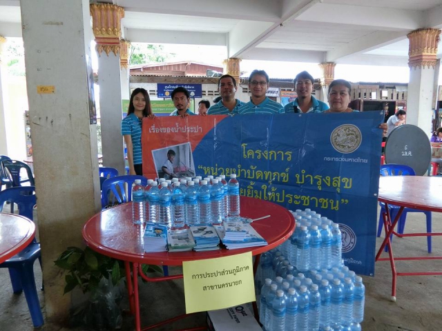 กปภ.สาขานครนายก ร่วมออกหน่วยบำบัดทุกข์ บำรุงสุข สร้างรอยยิ้มและความปรองดองสมานฉันท์ให้ประชาชนจังหวัดนครนายก ณ วัดพรหมเพชร อ.ปากพลี จ.นครนายก