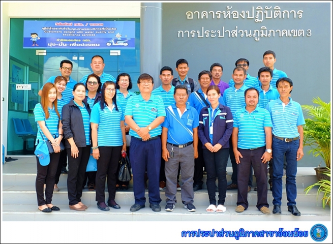 กปภ.สาขาอ้อมน้อยเข้าเยี่ยมชมระบบผลิตน้ำประปา ณ สถานีผลิตน้ำโพธาราม จ.ราชบุรี