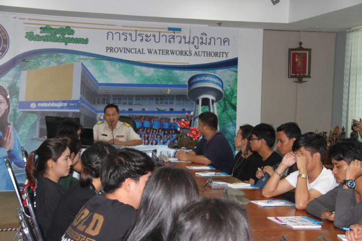 กปภ.ข.2 ต้อนรับนักศึกษาม.ราชภัฏพระนครศรีอยุธยา ดูงานระบบ GIS