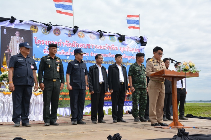 กปภ.สาขาอุดรธานี ร่วมกิจกรรมกำจัดผักตบชวาเขื่อนห้วยหลวง ถวายเป็นพระราชกุศลแด่ในหลวง ร.๙