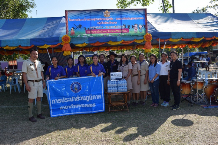 กปภ.สาขากำแพงเพชร ร่วมกิจกรรมค่ายลูกเสือ เนตรนารีและยุวกาชาด พร้อมมอบน้ำดื่มบรรจุขวดตราสัญลักษณ์ กปภ. ให้กับโรงเรียนสิริแก้วเจริญ
