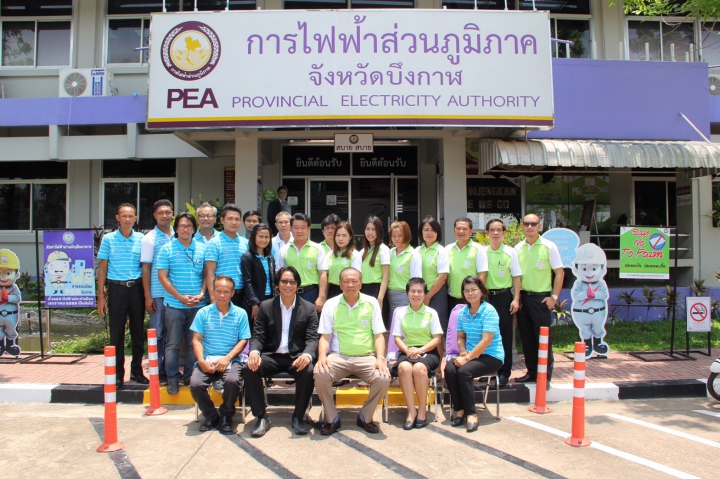 กปภ.สาขาบึงกาฬ เข้าศึกษาดูงานโครงการ สำนักงานสีเขียว (Green Office) ณ กฟภ.จังหวัดบึงกาฬ