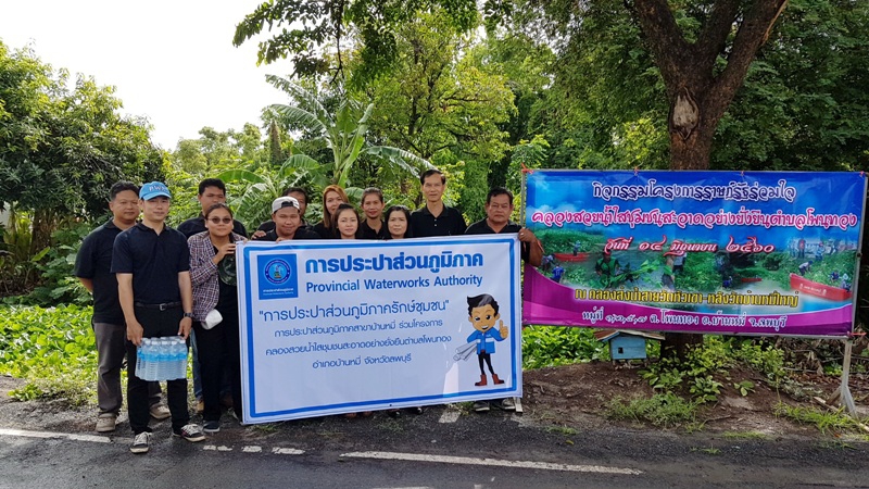 กปภ.สาขาบ้านหมี่ เข้าร่วมกิจกรรมโครงการราษฎร์รัฐร่วมใจ