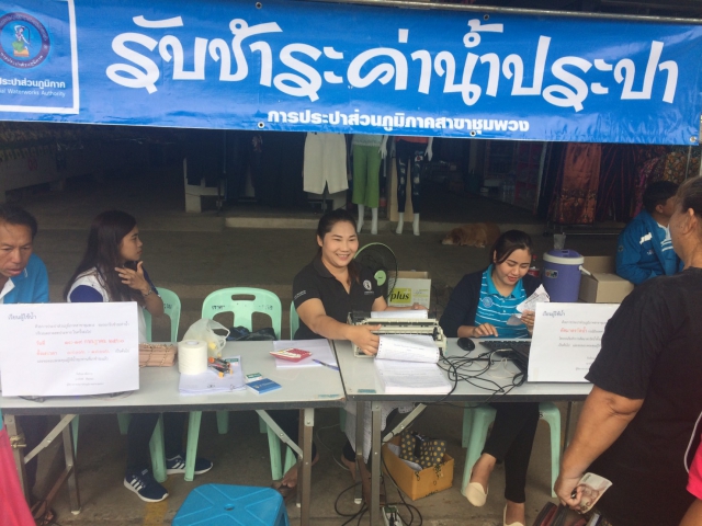กปภ.สาขาชุมพวงพบลูกค้าในโครงการเติมใจให้กัน ประจำปี 2560