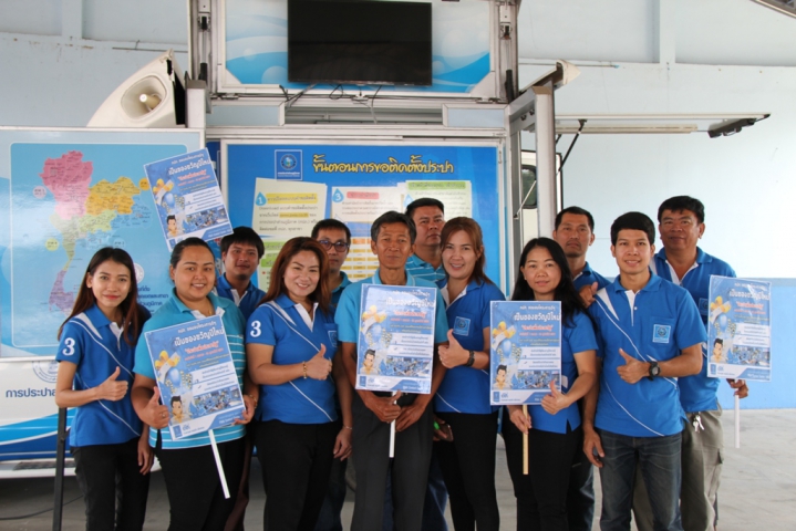 กปภ.ข.๓ และ กปภ.สาขาบ้านโป่ง จัดโครงการ "ประปาเพื่อประชารัฐ"