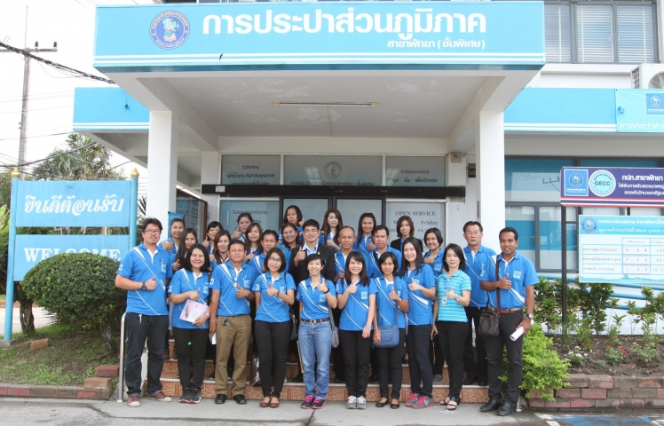 คณะผู้บริหาร และพนักงาน กปภ.ข.๓ เข้าศึกษาดูงานการรับรองมาตรฐานศูนย์ราชการสะดวก (GECC) ของ กปภ.สาขาพัทยา (ชั้นพิเศษ)