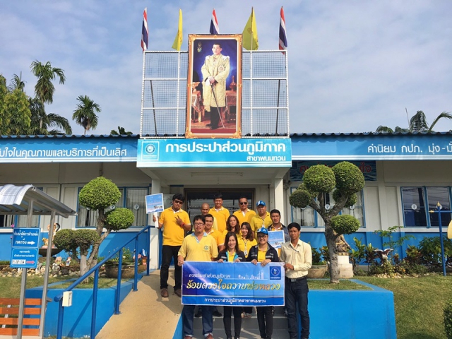 กปภ.สาขาพนมทวน จัดกิจกรรม "ร้อยด้วงใจถวายพ่อหลวง"