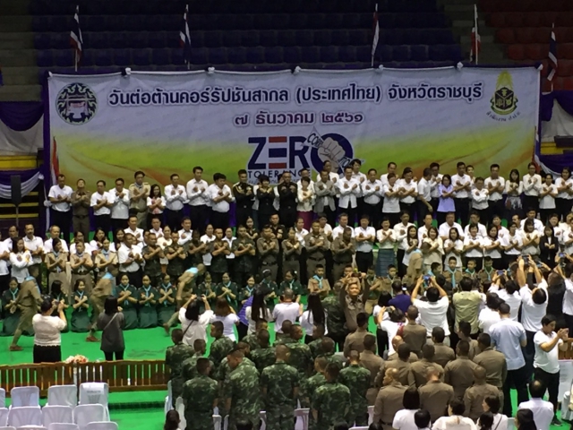 กปภ.ข.๓ ร่วมกิจกรรมเนื่องในวันต่อต้านคอร์รัปชันสากล (ประเทศไทย) จังหวัดราชบุรี