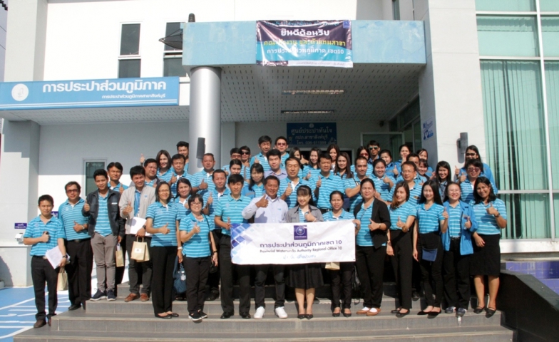 กปภ.สาขาสิงห์บุรี ให้การต้อนรับ คณะผู้บริหาร และตัวแทนสาขา กปภ.เขต 10