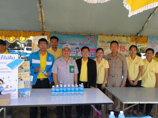 กปภ.สาขาระโนด เข้าร่วมโครงการจังหวัดเคลื่อนที่ "หน่วยบำบัดทุกข์ บำรุงสุข สร้างรอยยิ้มให้ประชาชน"