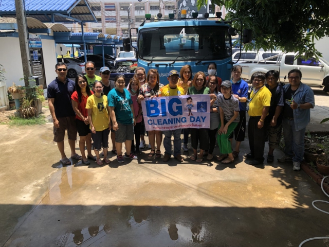 กปภ.สาขาขอนแก่น(พ)จัดกิจกรรม Big cleaning day