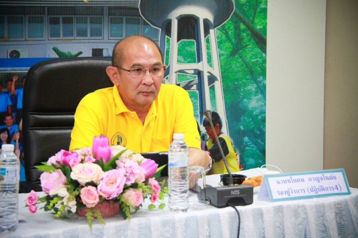 การประปาส่วนภูมิภาคเขต 2 ร่วมประชุมคณะผู้บริหารระดับสูง เตรียมพร้อมรับมือภัยแล้ง