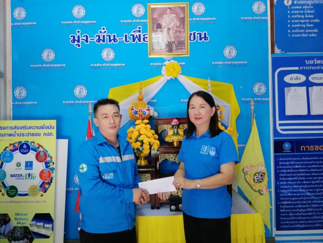 การประปาส่วนภูมิภาคสาขาจันดี จัดกิจกรรมโครงการดาวเด่นประจำไตรมาส 4/2562