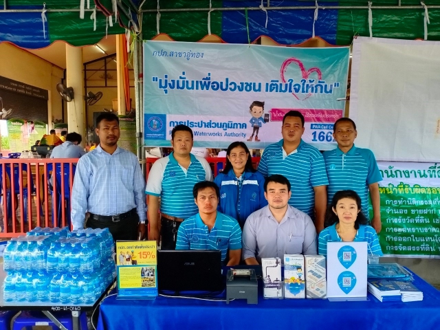 โครงการอำเภอ...ยิ้มเคลื่อนที่