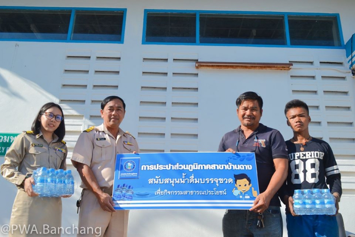 สาขาบ้านฉาง สนับสนุนน้ำดื่มบริการนักวิ่งอนุรักษ์ป่าชุมชนขาภูดร