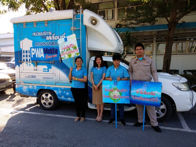 การประปาส่วนภูมิภาคเขต 2 ลงพื้นที่ร่วมรณรงค์ประหยัดน้ำและใช้น้ำอย่างรู้คุณค่า