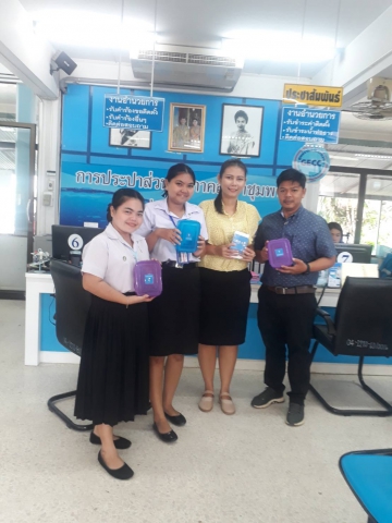 "เด็กไทยยุคใหม่ รู้รักสามัคคี รู้หน้าที่พลเมืองไทย" การประปาส่วนภูมิภาคสาขาชุมพร สนับสนุนของขวัญวันเด็กประจำปี 2563